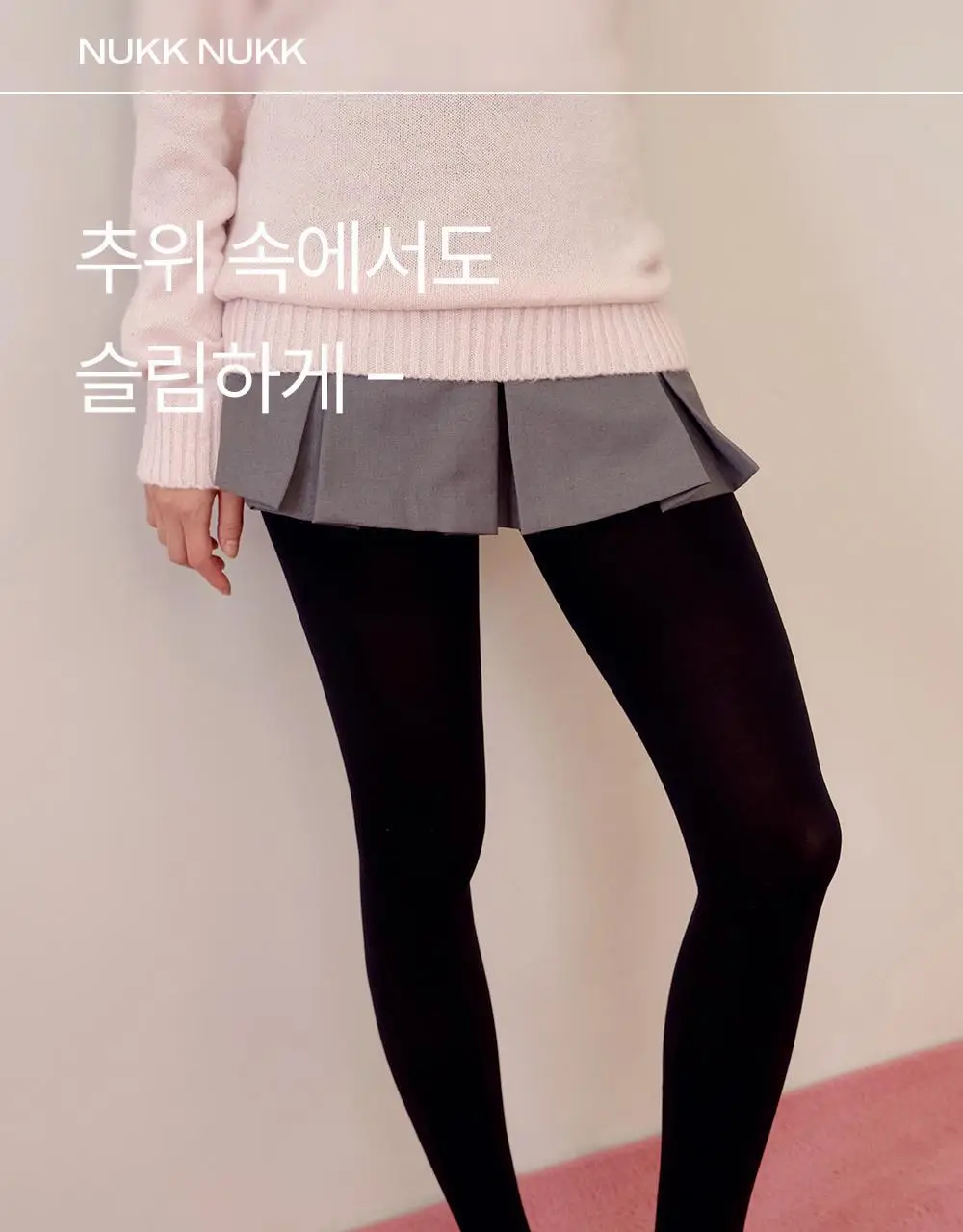 [겨울추천템] 마른파이브 넉넉스타킹(150D) / 삭스타킹(200D) (단품/기획 택1) 상세페이지 62